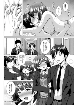 Page 111 of COMIC Reboot Vol. 29