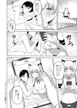 Page 159 of COMIC Reboot Vol. 29