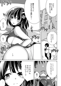 Page 168 of COMIC Reboot Vol. 29