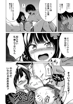 Page 181 of COMIC Reboot Vol. 29