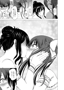 Page 228 of COMIC Reboot Vol. 29