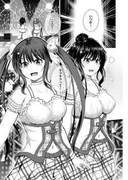 Page 236 of COMIC Reboot Vol. 29