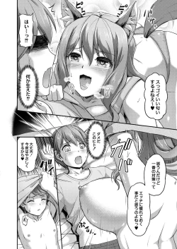 Page 275 of COMIC Reboot Vol. 29