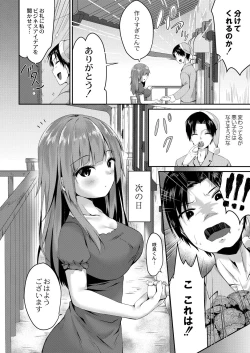 Page 375 of COMIC Reboot Vol. 29