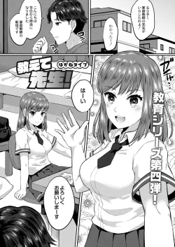 Page 396 of COMIC Reboot Vol. 29