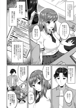 Page 397 of COMIC Reboot Vol. 29