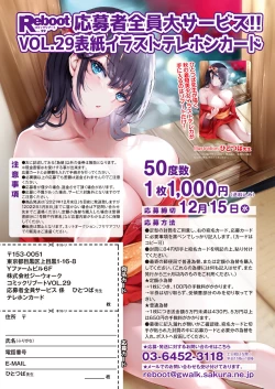 Page 3 of COMIC Reboot Vol. 29