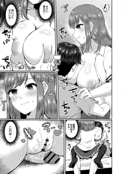 Page 408 of COMIC Reboot Vol. 29