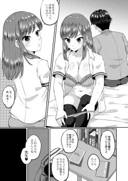 Page 420 of COMIC Reboot Vol. 29