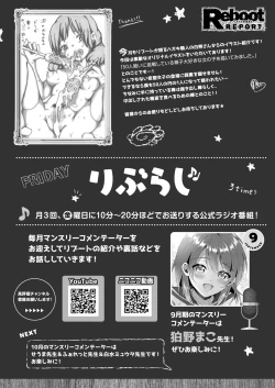 Page 454 of COMIC Reboot Vol. 29