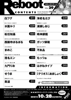 Page 458 of COMIC Reboot Vol. 29