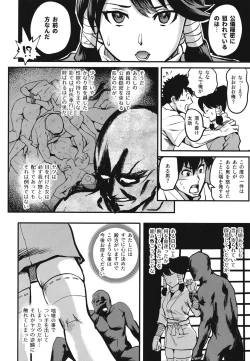 Page 20 of Kunoichi in dochu