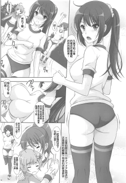 Page 5 of Motto Kuikome! Bloomer ni Amu
