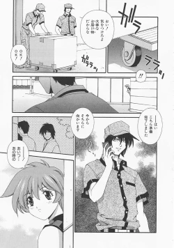 Page 116 of Lemon Iro no Scenario