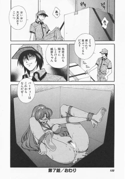 Page 121 of Lemon Iro no Scenario