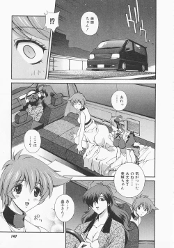 Page 146 of Lemon Iro no Scenario