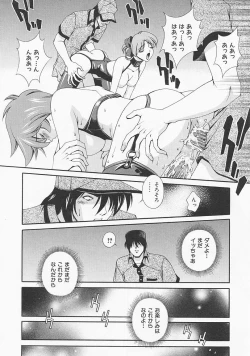 Page 159 of Lemon Iro no Scenario