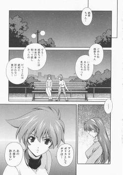 Page 166 of Lemon Iro no Scenario