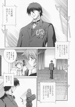 Page 176 of Lemon Iro no Scenario