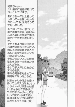 Page 180 of Lemon Iro no Scenario