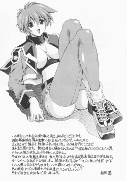 Page 186 of Lemon Iro no Scenario