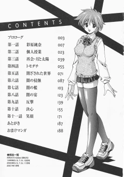 Page 188 of Lemon Iro no Scenario