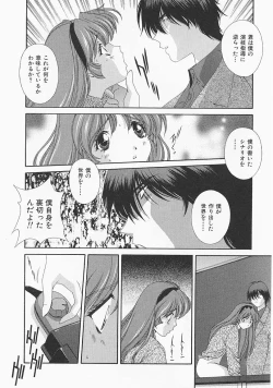 Page 25 of Lemon Iro no Scenario