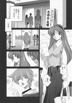 Page 39 of Lemon Iro no Scenario