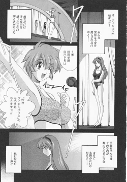 Page 40 of Lemon Iro no Scenario