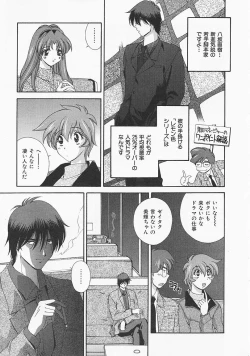 Page 44 of Lemon Iro no Scenario