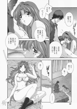 Page 47 of Lemon Iro no Scenario