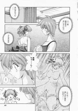Page 68 of Lemon Iro no Scenario