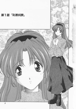 Page 6 of Lemon Iro no Scenario