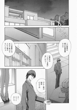 Page 74 of Lemon Iro no Scenario