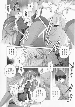 Page 81 of Lemon Iro no Scenario