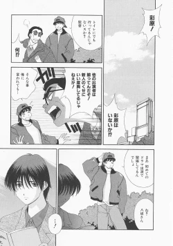 Page 8 of Lemon Iro no Scenario