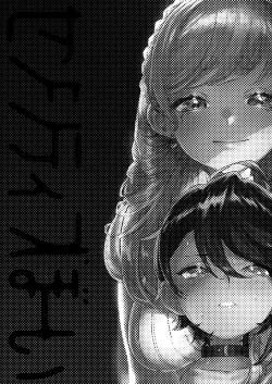 Page 3 of Sensitive Boy