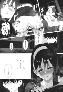Page 18 of Imouto-sei Time Leap Izonshou 2