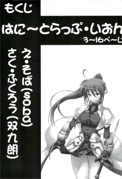 Page 16 of Honey Trap Ion