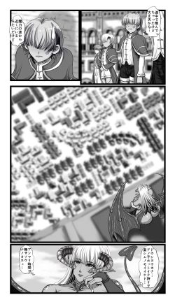 Page 19 of SweetEdda vol.08 Inma-ka Hen