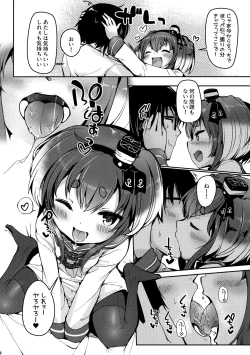 Page 7 of Tokitsukaze to Isshoni. Juu