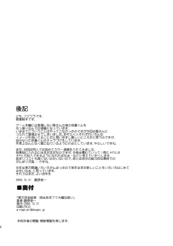 Page 24 of Touhou Ukiyo Emaki 'Ane ha Ama Ama Dai | Touhou World Picture Scroll Sis is a Buddhist Amateur Great Magician