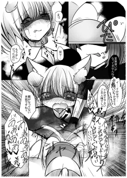 Page 13 of Gyakuten Shujuukankei