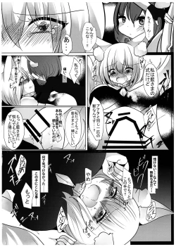 Page 24 of Gyakuten Shujuukankei