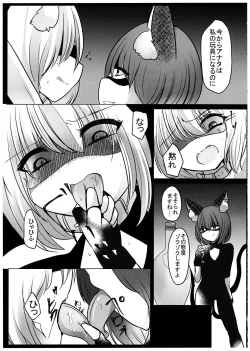 Page 7 of Gyakuten Shujuukankei