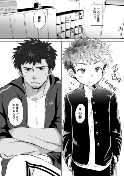 Page 5 of Houkago Seito Shidou | After School Student Guidance