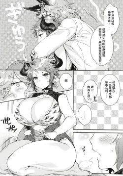 Page 5 of Sturm-dono ni Amaetai