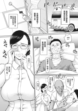 Page 2 of Himitsu no Inwai Byoutou