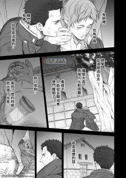 Page 28 of Kitan Jikenroku Hitotara no Sumika Ni