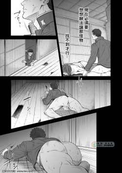 Page 4 of Kitan Jikenroku Hitotara no Sumika Ni